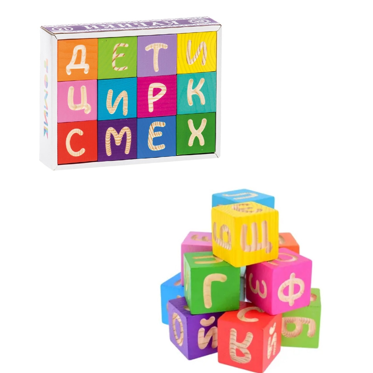 Кубики «Веселая азбука»